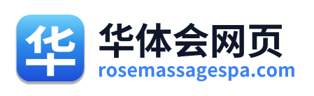 华体会网页